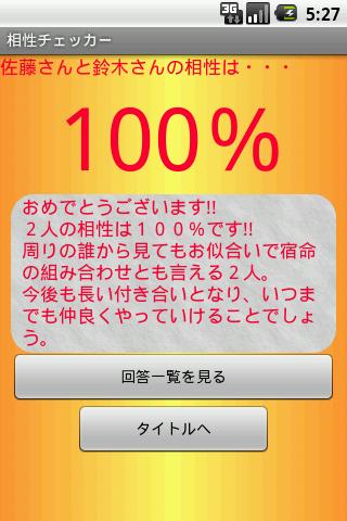 Compatibility Checker截图2