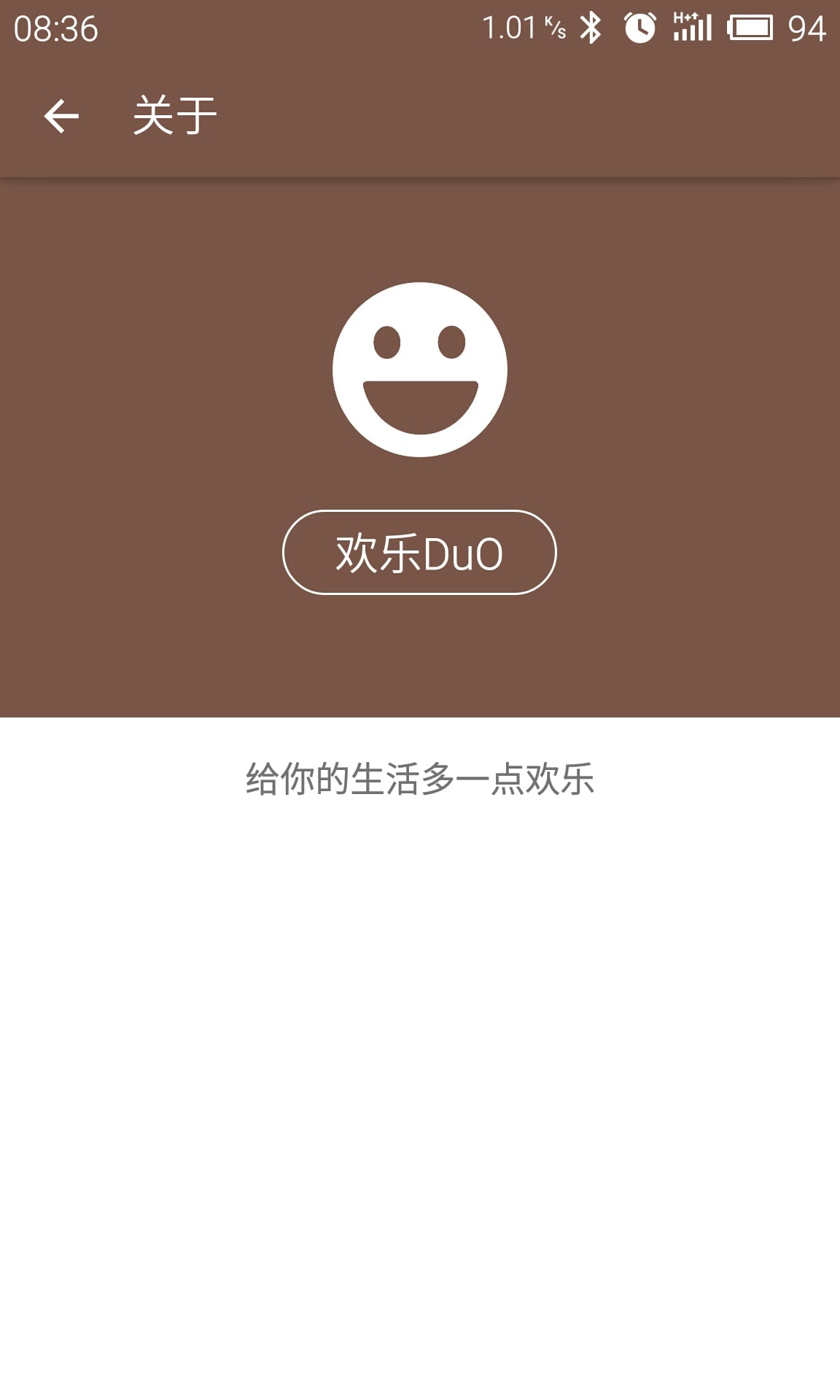 欢乐DuO截图4