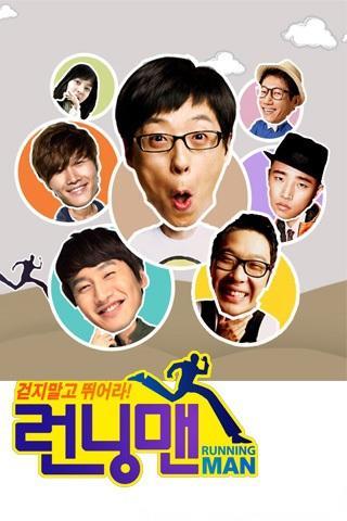 Running Man Fan club截图2