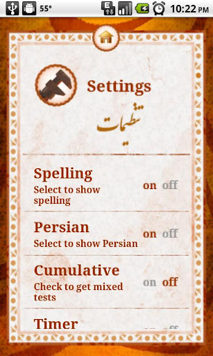 Speak Like a Persian (Farsi)截图1