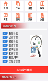 营速通截图6