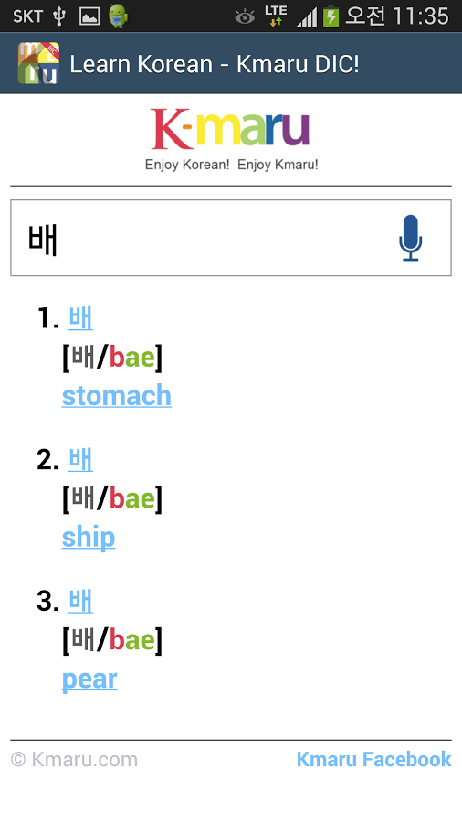 Learn Korean - Kmaru DIC截图5