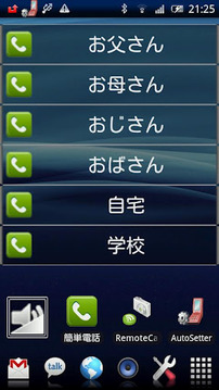 SimplePhone (for 2.x)截图