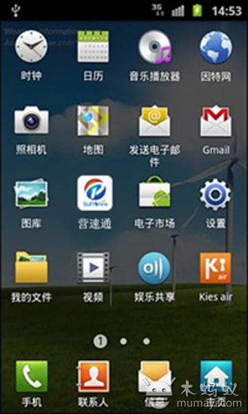 营速通截图2