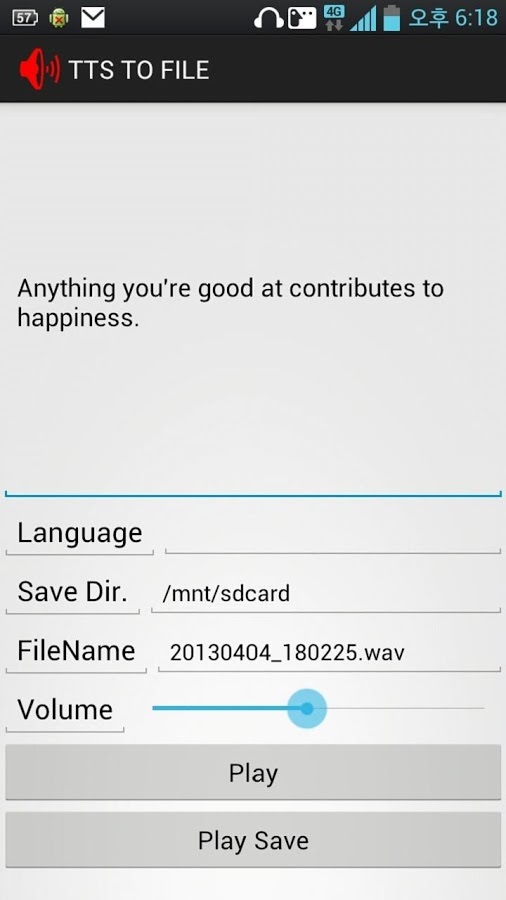 Text To Speech, TTS2FILE截图1