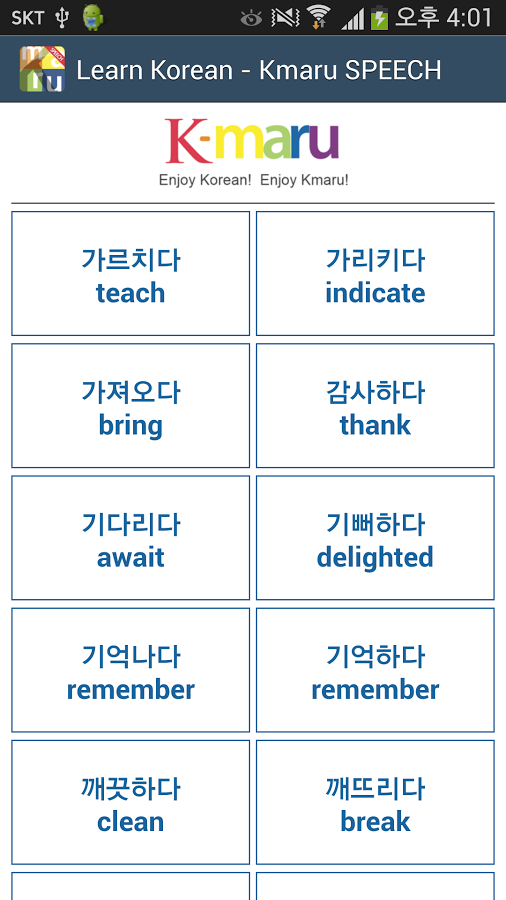 Learn Korean - Kmaru SPE...截图1