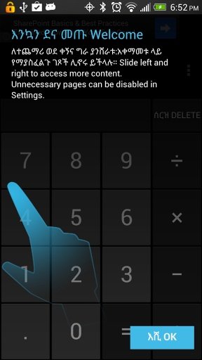 Amharic Calculator截图5