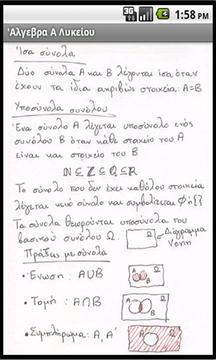 Algebra A Lyceum Greek Skonaki截图