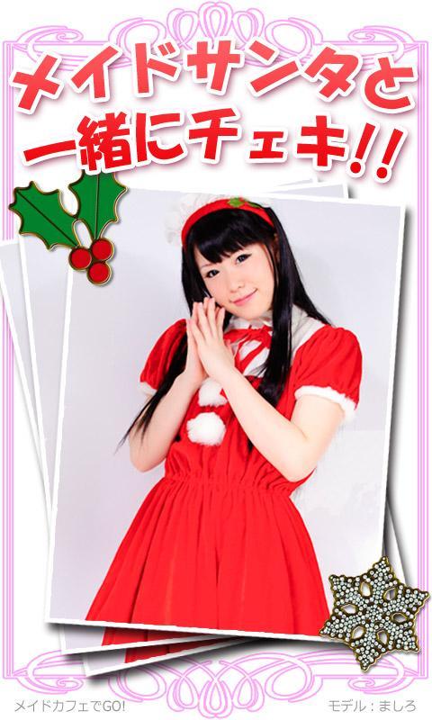 Maid Christmas C...截图2