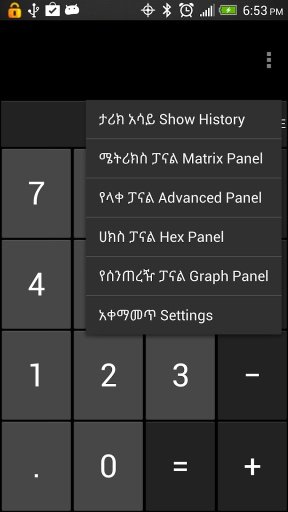 Amharic Calculator截图4