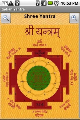 Indian Yantra - Free截图1