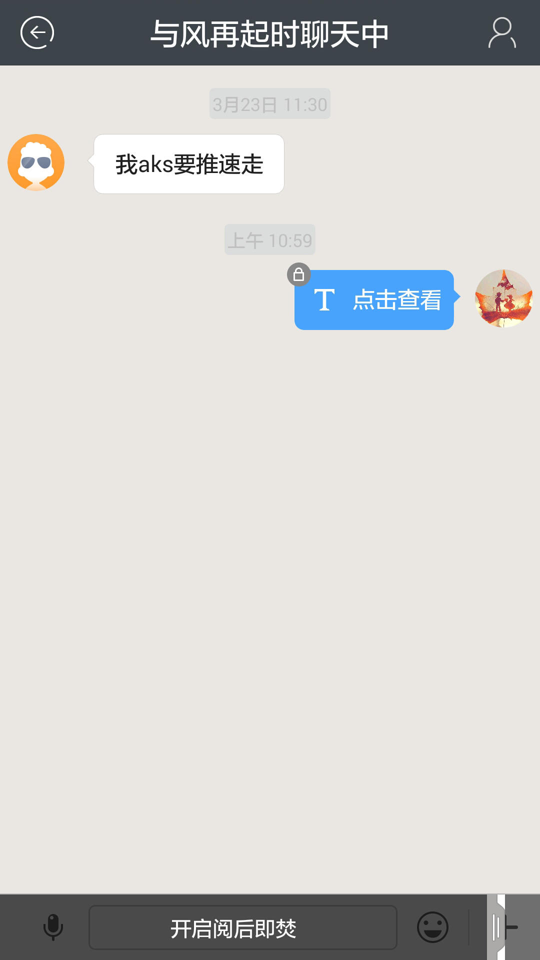 功夫令截图2