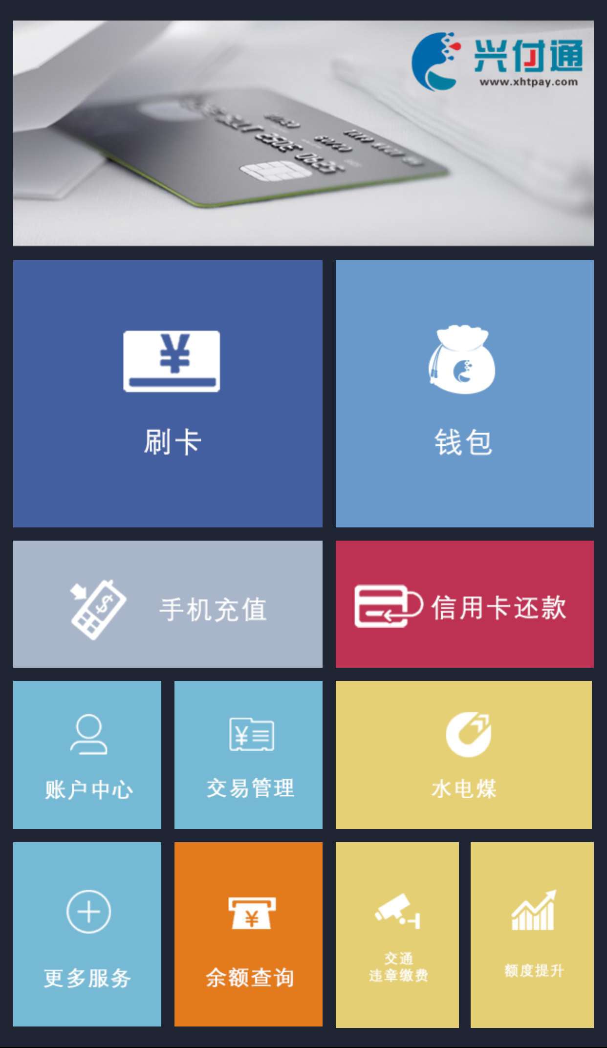 华通付截图2