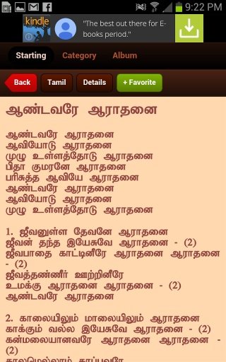 Tamil Christian Songs截图5