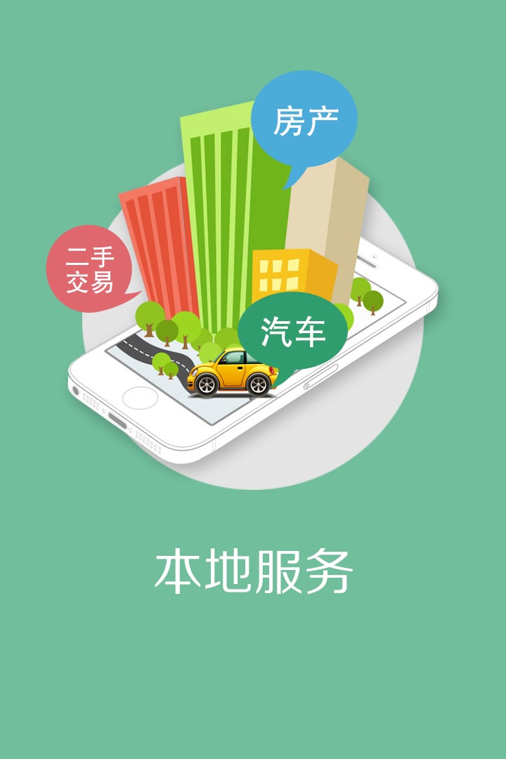 企业易点通截图3