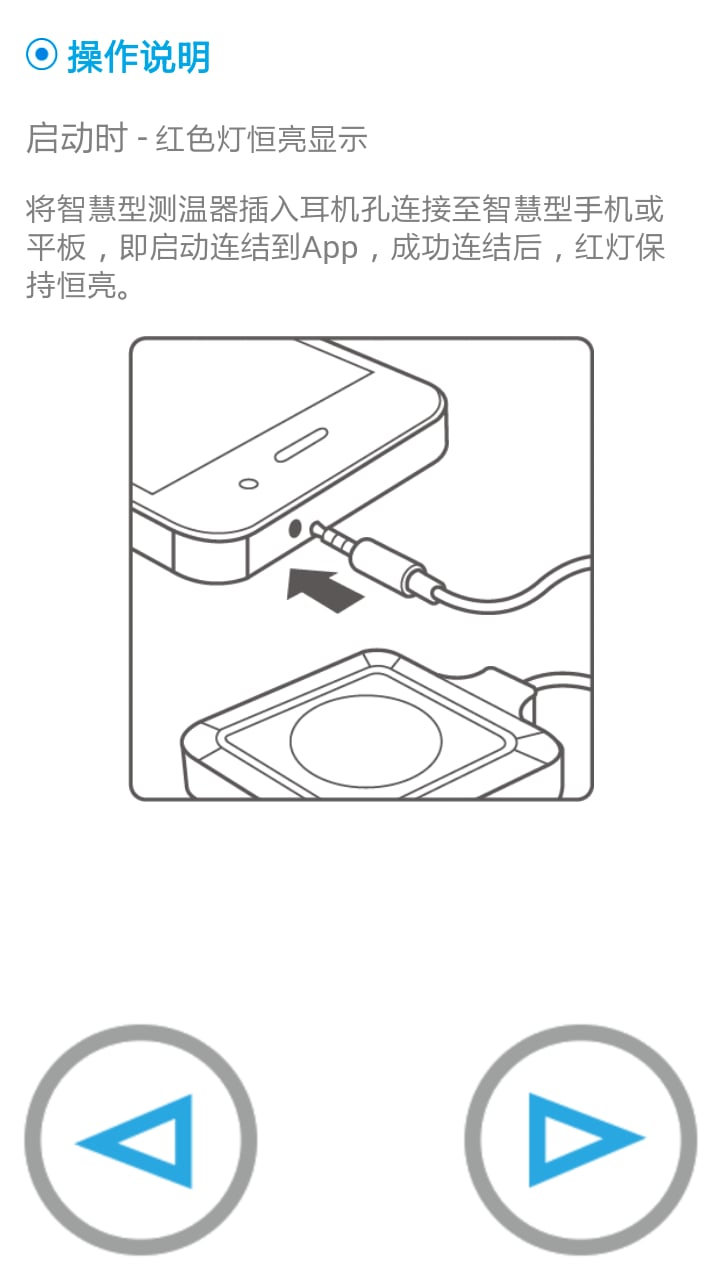 Wise Thermo截图5