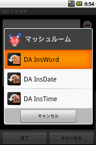 DA InsDate截图2