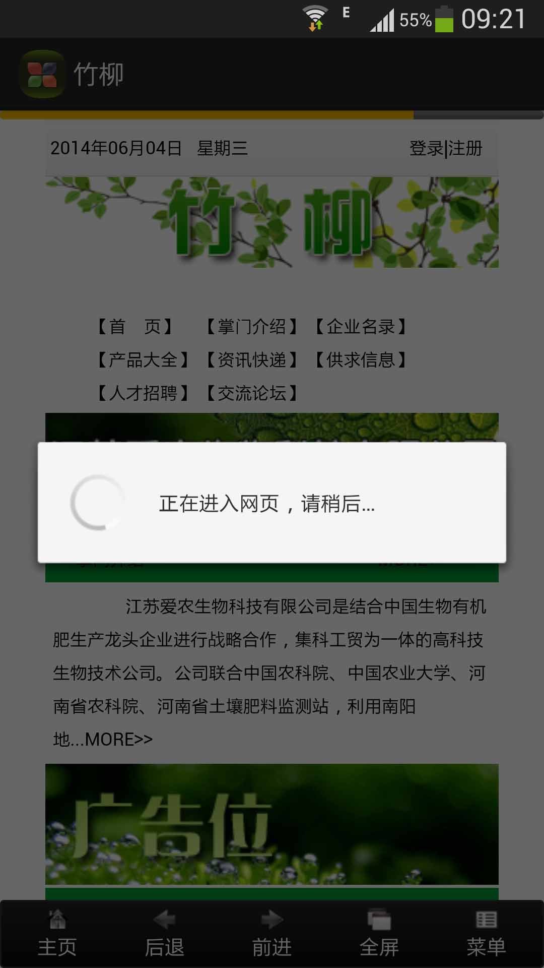 竹柳网截图1