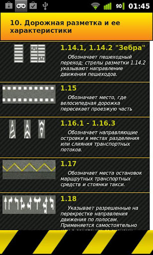 Traffic Signs Russia截图1