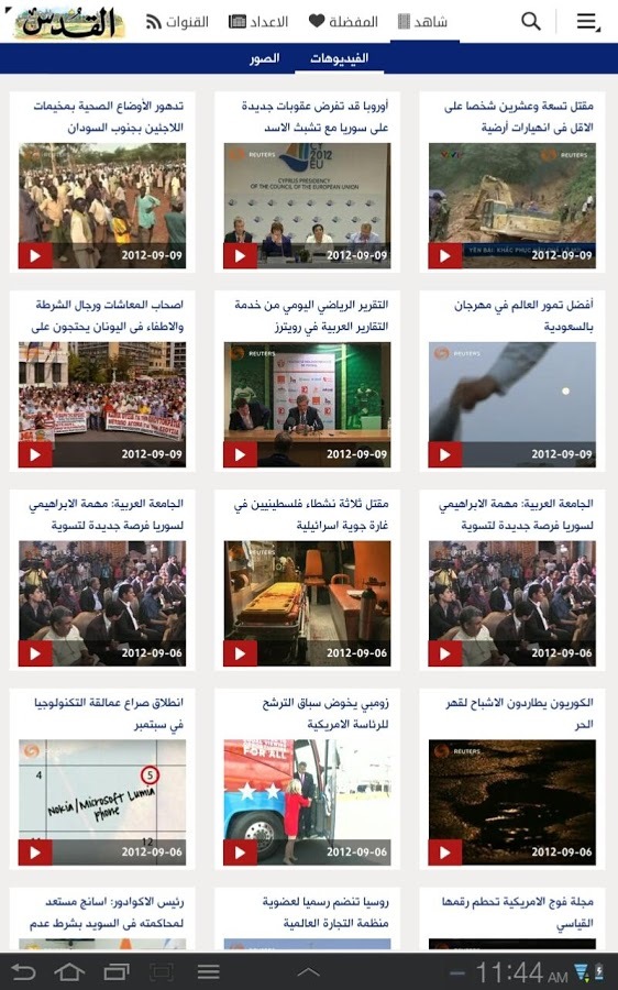 Al Quds (Tablet)截图1