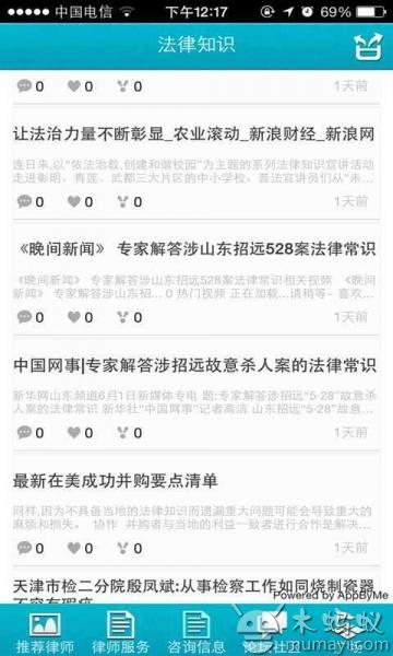 河南律师网截图1