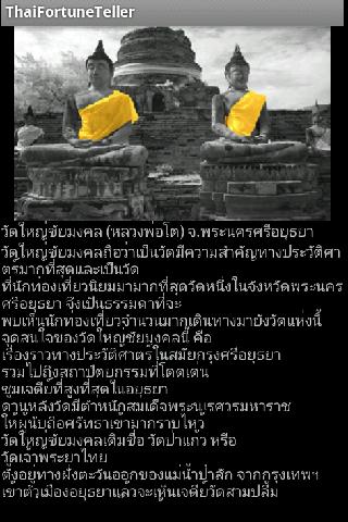 Thai fortune teller截图4