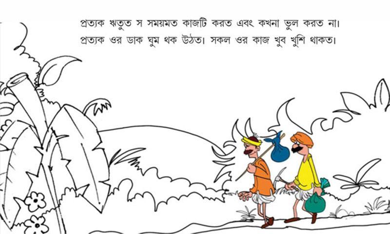 Bengali Kids Story By Pari :03截图4