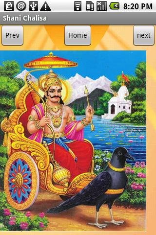Shri Shani Chalisa - Free截图1