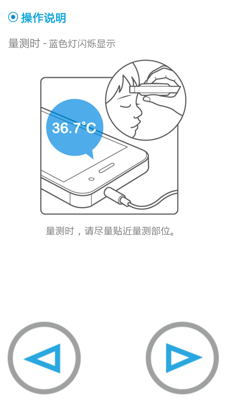 Wise Thermo截图1