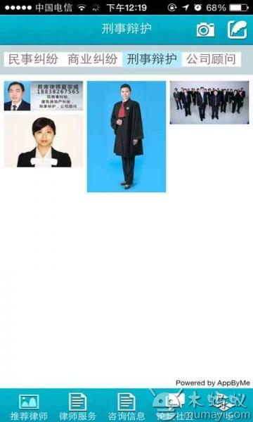 河南律师网截图3