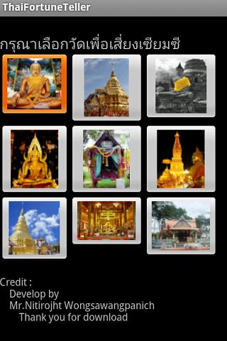 Thai fortune teller截图1