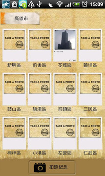 台湾368旅游拼图截图