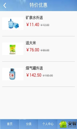 聚象食品截图4