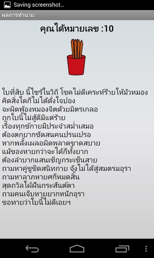 Thai fortune teller截图5