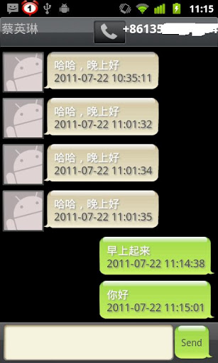 SMS Talk截图1