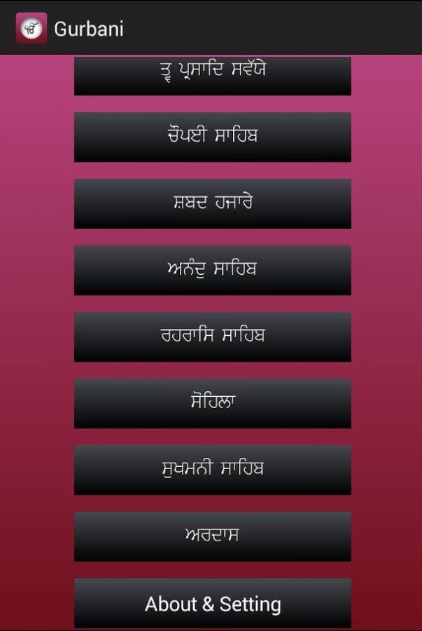 Gurbani Nitnem Bani Path截图1