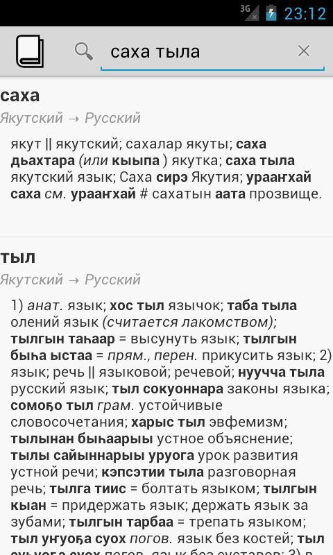 Саха тыла презентация