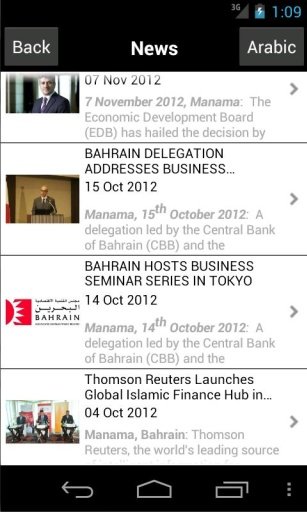 Bahrain EDB截图2