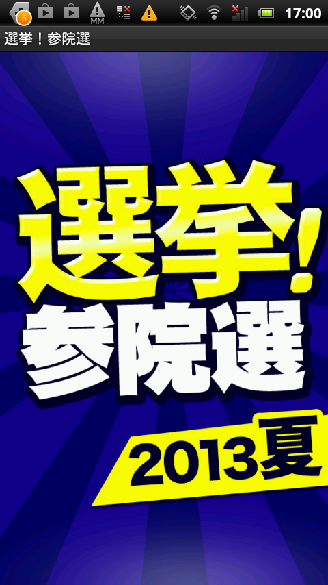 An election!截图6