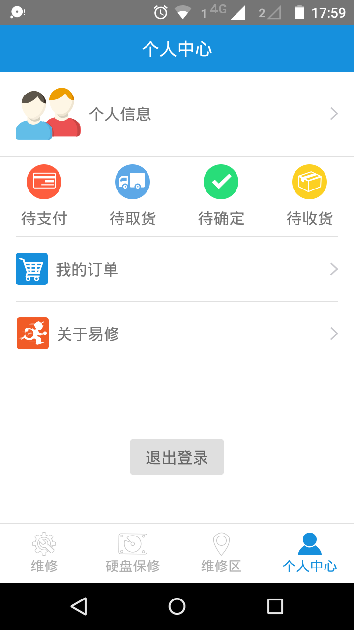 e修截图5