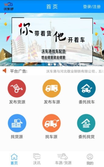 沃车港截图2