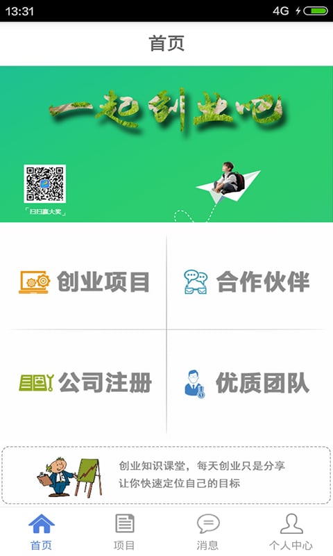 易创合截图4