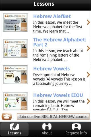 Biblical Hebrew Lessons截图1