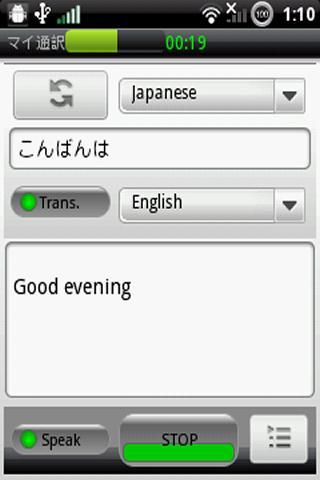 My Interpreter截图1