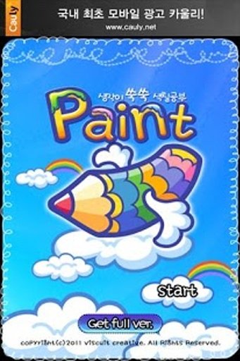 [HD]Paint Lite截图2