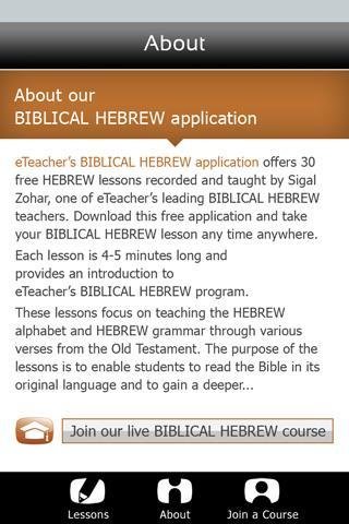 Biblical Hebrew Lessons截图4