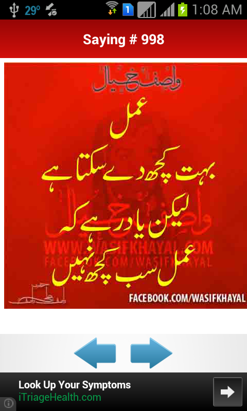 Hazrat Wasif Ali Wasif Sayings截图6