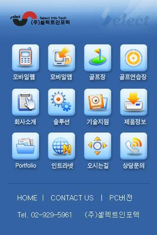 SELECT INFO TECH CO.,LTD截图1