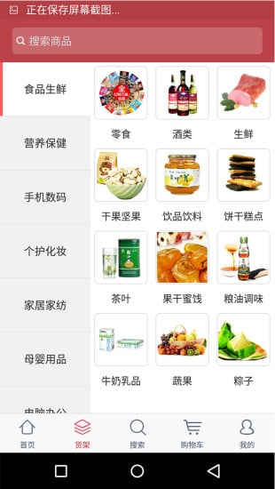 老年用品商城截图3