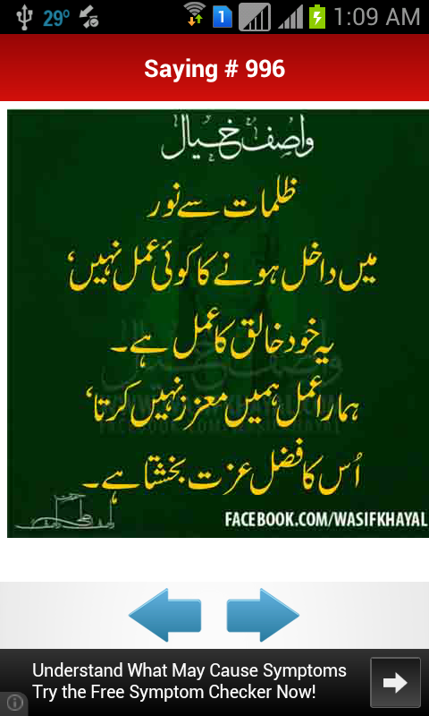 Hazrat Wasif Ali Wasif Sayings截图3